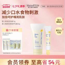Mama&Kids 婴儿滋润面霜