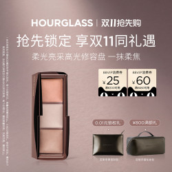 HOURGLASS 柔光亮采高光修容一体盘 自然色 9.9g