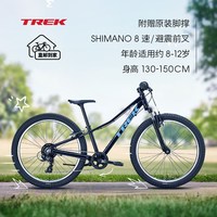 移动端：TREK PRECALIBER 24英寸缓震双手刹8速儿童自行车