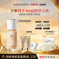移动端：毛戈平 细腻遮瑕 女士粉底液  M801自然色 30ml