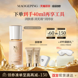 毛戈平 细腻遮瑕 女士粉底液  M801自然色 30ml