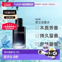 移动端：Dior 旷野男士淡香水 EDT