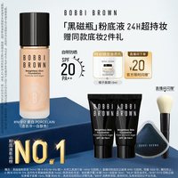 移动端：芭比波朗 遮瑕服帖持妆 粉底液