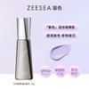 滋色 彩妆组合 (多效修颜隔离霜+水漾无瑕遮瑕液)