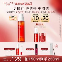 百花萃 墨红水补水保湿玫瑰精华爽肤水舒缓修护敏感肌肤屏障湿肤水150ml
