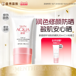 曼秀雷敦 小蓝帽防晒霜50ml 物理防晒 隔离敏感肌适用韩国进口520礼物