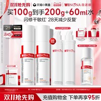 移动端：薇诺娜 舒敏保湿特护霜