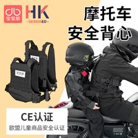 宝宝亲 摩托车安全背心儿童电动车小孩宝骑行电瓶车带娃神器防摔安全绑带