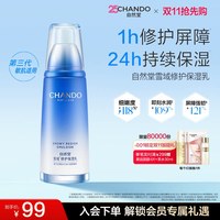 移动端、88VIP：自然堂 雪域精粹纯粹滋润乳液