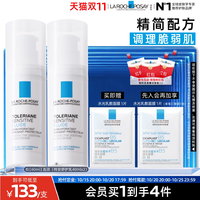 移动端：理肤泉 特安舒护 乳液