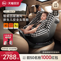 虎贝尔 E360 安全座椅 0-12岁