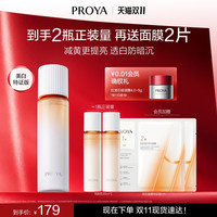 移动端：珀莱雅 紧致肌肤 乳液