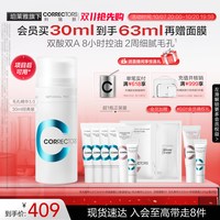 移动端：科瑞肤 控油收缩毛孔 毛孔精华液  30ml
