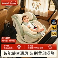 移动端：贝思贝特 追梦号儿童座椅新生婴儿0-12岁宝宝车载通风加热旋转