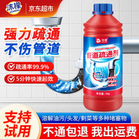 沫檬 管道疏通剂1kg 强力溶解厨房下水管道疏通神器厕所马桶堵塞除臭剂
