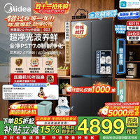 美的 熊墩墩2.0Pro 603升级款  MR-631WUSJDLZE流光黛