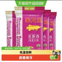 金龙鱼 超级桶 金龙鱼长粒香东北大米5kg*4袋整箱装 粳米