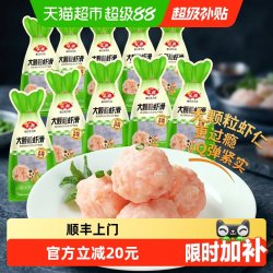 安井 顺丰上门安井大颗粒虾滑10袋虾肉饱满早餐虾饼煮汤火锅食材囤货用
