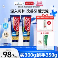 TRANSINO 第一三共牙膏CleanDental牙周专护深层护理小金管牙膏含氟100g