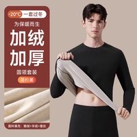 88VIP：都市丽人 男士秋衣秋裤套装2026新冬羊德绒保暖内衣加绒加厚打底衫