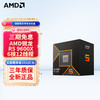 AMD 锐龙R5-9600X AM5接口 CPU处理器