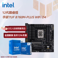 英特尔 CPU主板套装