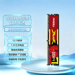 浦技 台式机内存条 16GB 8GB DDR4 2666MHz 全兼容稳定通用条 电竞装机升级 全新台式内存扩展卡 DDR4 8GB 2666MHz 台式机内存