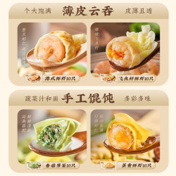 一旬一味 儿童早餐任选  New荠菜猪油渣馄饨10只  任选8件