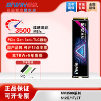 佰维 nv7400固态1t硬盘nv7200ssd固态2tx570pro硬盘悟空512g m2接口nvme笔记本台式电脑硬盘 佰维NV3500 PCIE3.0 512G