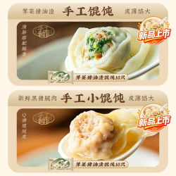 一旬一味 儿童早餐任选   广式腊肠八宝饭团1袋  任选8件