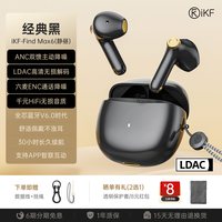 iKF Find Max6 自适应降噪 雅典黑 半入耳蓝牙耳机