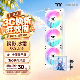 曜越 钢影 冰霜360 ARGB 27mm 360冷排 一体式水冷散热器