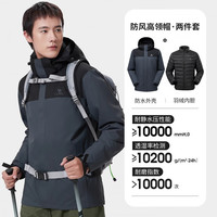 骆驼 冲锋衣男加厚保暖三合一可拆卸两件套冬季户外防风防水羽绒服