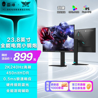 雷神 JQ24F240L 23.8英寸 IPS (Fast) G-sync FreeSync 显示器(2560*1440、240Hz、99% sRGB、HDR10)