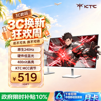 KTC H24F7 240Hz FastIPS 23.8英寸游戏显示器 白色