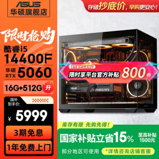华硕 未来者 十二代酷睿版 台式机 黑色（酷睿i5-12490F、RTX 3060 12G、16GB、500GB SSD）