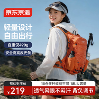 京东京造 轻羽LITE轻装户外登山包双肩包18L