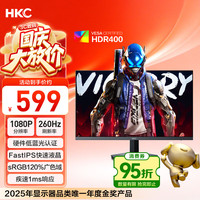 HKC G24H3S经典版 240Hz高刷 23.8英寸 FastIPS显示器
