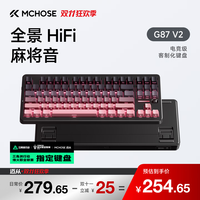 迈从 G87 V2 快金轴V3 黑莓粉渐变侧刻 三模机械键盘