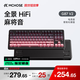 迈从 G87 V2 快金轴V3 黑莓粉渐变侧刻 三模机械键盘