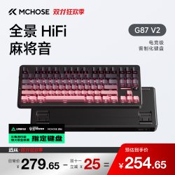 迈从 G87 V2 快金轴V3 黑莓粉渐变侧刻 三模机械键盘
