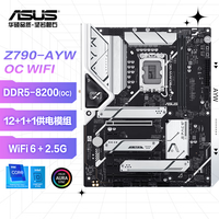华硕 Z790 AYW OC WIFI 支持DDR5 LGA1700主板