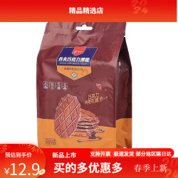 丹夫 巧克力薄脆芝士华夫脆薄脆饼干办公室零食下午 110g丹夫巧克力薄脆*1袋