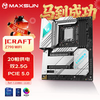 铭瑄 电竞之心 MS-iCraft Z790 ATX主板（Intel LGA1700、Z790）