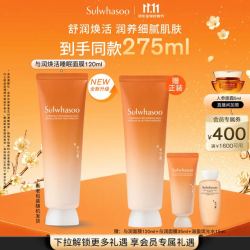 雪花秀 与润修护睡眠面膜120ml（赠同款正装120ml+35ml+琉光水15ml*2+琉光乳15ml）