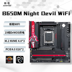精粤 AM4/AM5主板 B350/B450/B550/B650/B850游戏主板/迷你ITX主板 适配5600/5700X/7500F/9600X单主板 B650M 夜魔WIFI