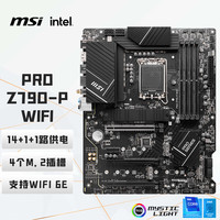 微星 PRO Z790-P WIFI DDR5主板