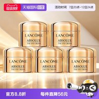 兰蔻 菁纯臻颜焕亮眼霜