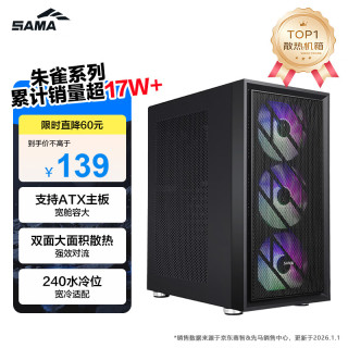 先马 朱雀 AIR版 ATX机箱 非侧透 黑色