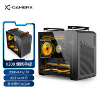 动力火车 未知玩家X300黑色MATX机箱台式电脑Type-C玻璃侧透立式桌面主机ITX外壳 支持240水冷 双提手